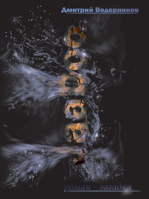 cover image of JaaDoo